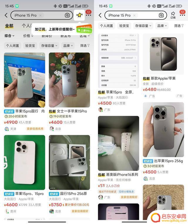 手机摔了之后,卖掉会亏多少钱?我亲自试验告诉你