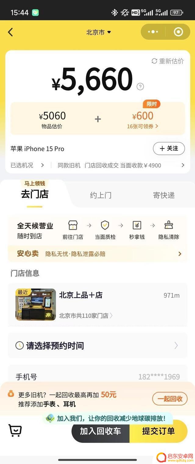手机摔了之后,卖掉会亏多少钱?我亲自试验告诉你