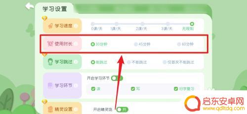 宝宝巴士如何设置游戏时间 宝宝巴士汉字学习时间