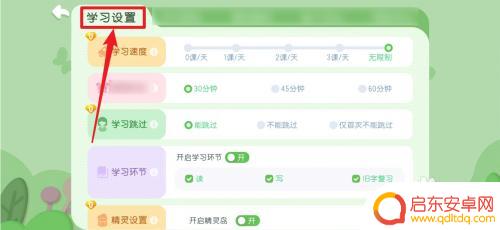 宝宝巴士如何设置游戏时间 宝宝巴士汉字学习时间
