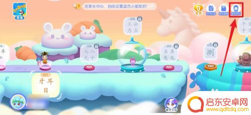 宝宝巴士如何设置游戏时间 宝宝巴士汉字学习时间