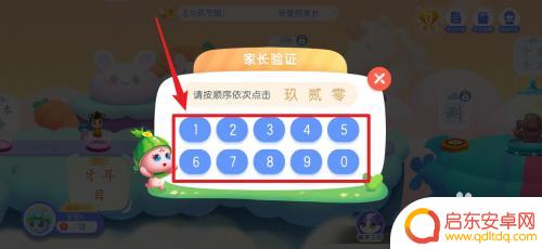 宝宝巴士如何设置游戏时间 宝宝巴士汉字学习时间