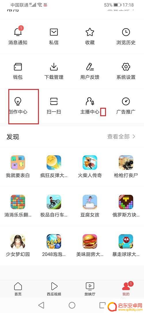 头条直播手机怎么录像 今日头条直播录屏操作步骤