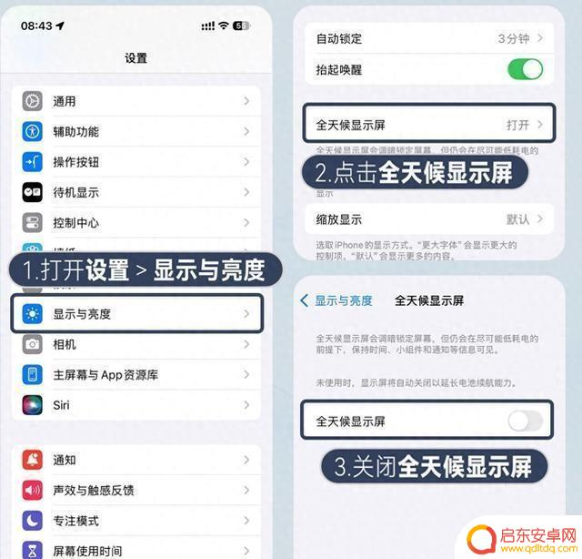 iPhone16新机必须关闭的10个设置