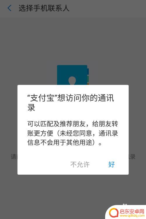 如何通过手机查姓氏 如何通过手机号码查询手机号码主人姓名