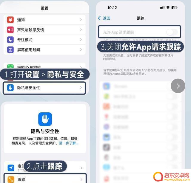 iPhone16新机必须关闭的10个设置