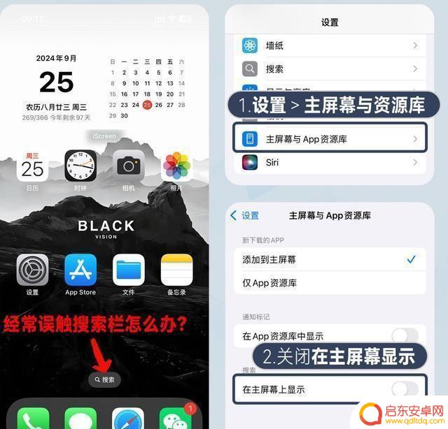iPhone16新机必须关闭的10个设置
