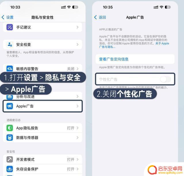 iPhone16新机必须关闭的10个设置