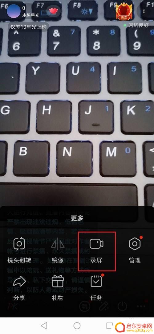 头条直播手机怎么录像 今日头条直播录屏操作步骤