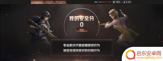 穿越火线怎么查询安全分 CF安全分查询方法