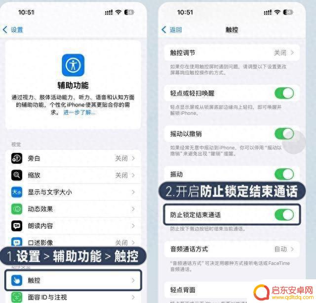 iPhone16新机必须关闭的10个设置