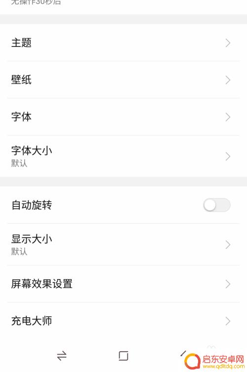 给手机设置降温功能怎么设置 手机降温技巧