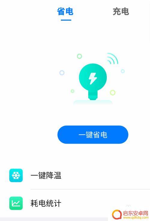 给手机设置降温功能怎么设置 手机降温技巧