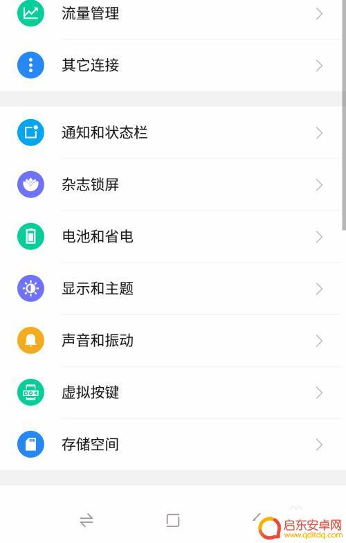给手机设置降温功能怎么设置 手机降温技巧