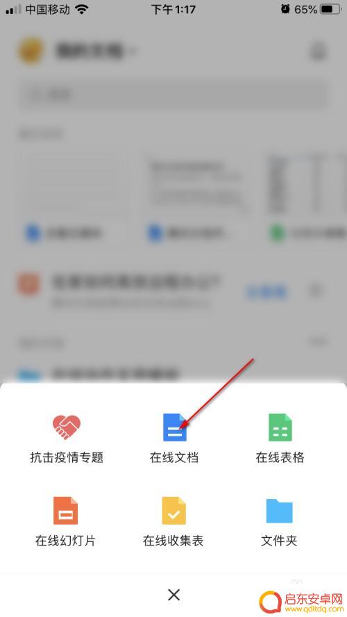 怎么查字数手机ios iPhone 文档统计字数方法