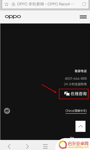 怎么查看oppo手机是不是原装正品 oppo手机真伪查询网站