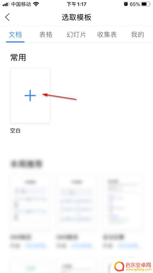怎么查字数手机ios iPhone 文档统计字数方法