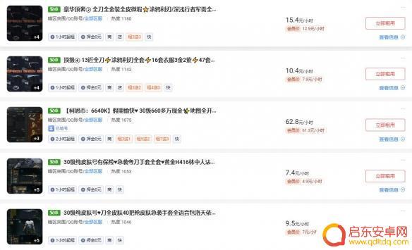 暗区突围怎么出租账号 《暗区突围》账号租赁