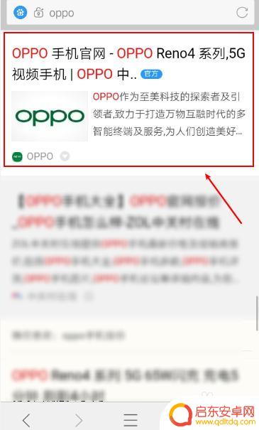 怎么查看oppo手机是不是原装正品 oppo手机真伪查询网站