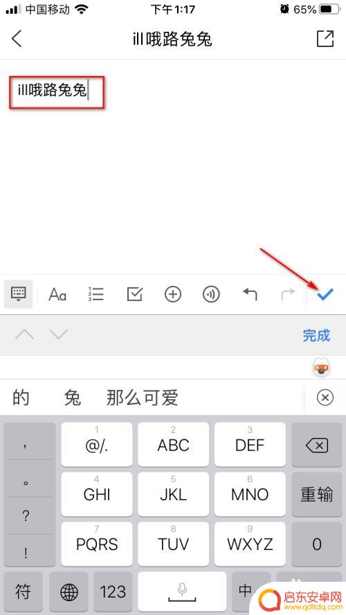 怎么查字数手机ios iPhone 文档统计字数方法