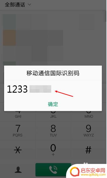 怎么查看oppo手机是不是原装正品 oppo手机真伪查询网站