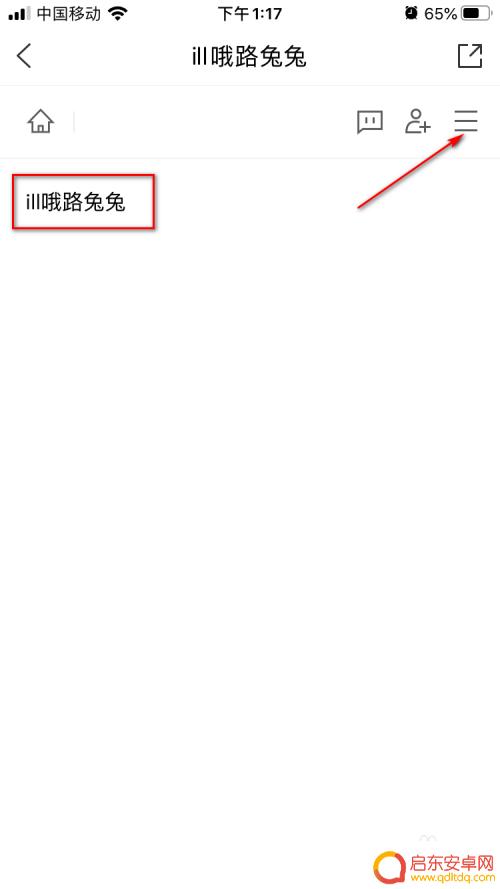怎么查字数手机ios iPhone 文档统计字数方法