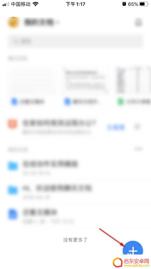 怎么查字数手机ios iPhone 文档统计字数方法