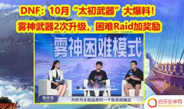 DNF：重泉版本“大硕爆料”揭秘新增史诗3件套，贴膜喂养全面删除！