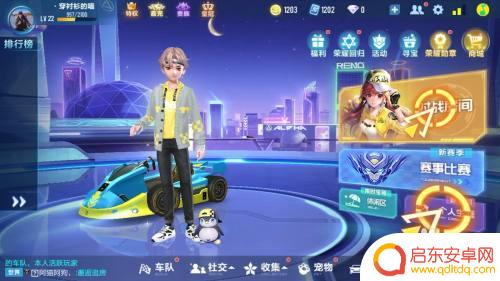 qq飞车怎么提高帧率 QQ飞车怎么调整帧率设置