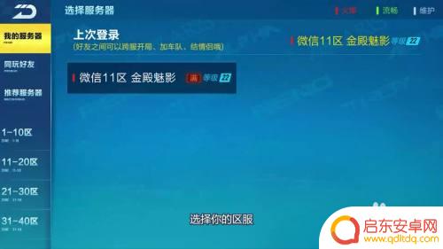 qq飞车怎么提高帧率 QQ飞车怎么调整帧率设置