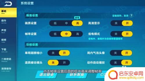 qq飞车怎么提高帧率 QQ飞车怎么调整帧率设置