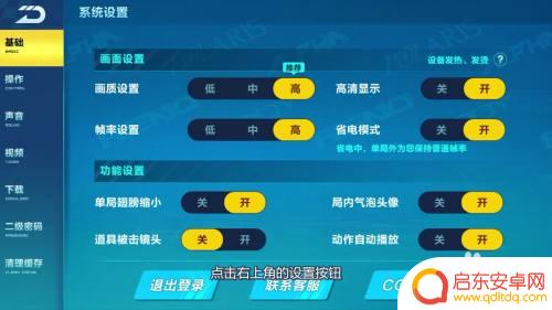 qq飞车怎么提高帧率 QQ飞车怎么调整帧率设置