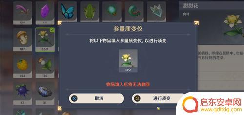 原神转化仪器怎么用 原神质变仪怎么升级