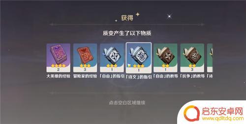 原神转化仪器怎么用 原神质变仪怎么升级