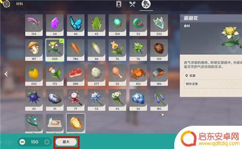 原神转化仪器怎么用 原神质变仪怎么升级