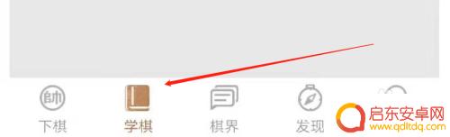 天天象棋怎么看战绩 天天象棋近期对局查看方法