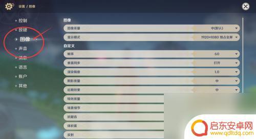 原神如何流畅运行 低配电脑怎么流畅玩原神