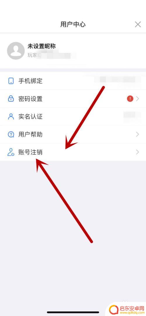 精灵酷跑如何退出账号 地铁酷跑退出登录方法