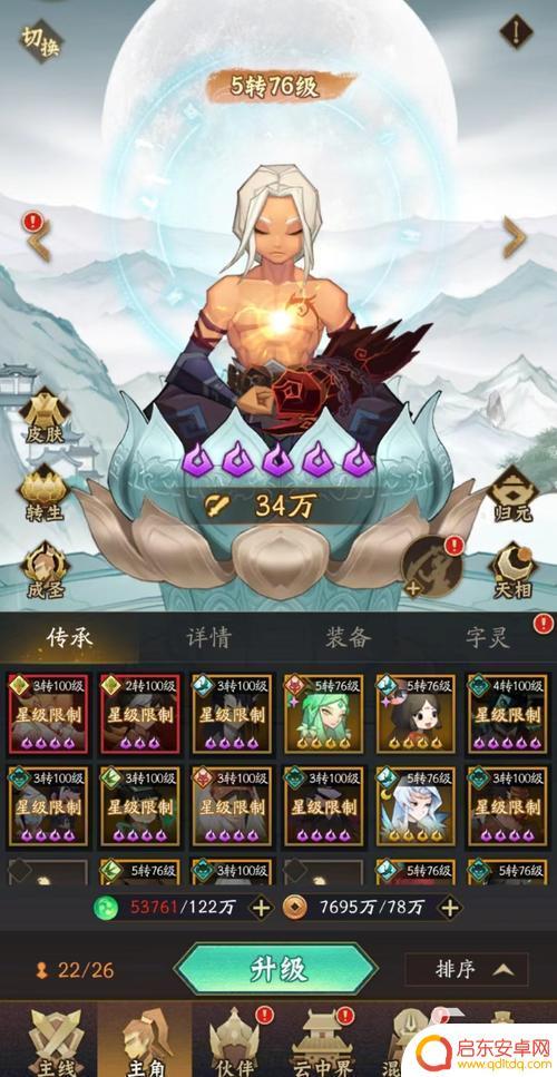 神仙道3解绑手机号是诈骗么 神仙道3账号绑定手机号修改方法