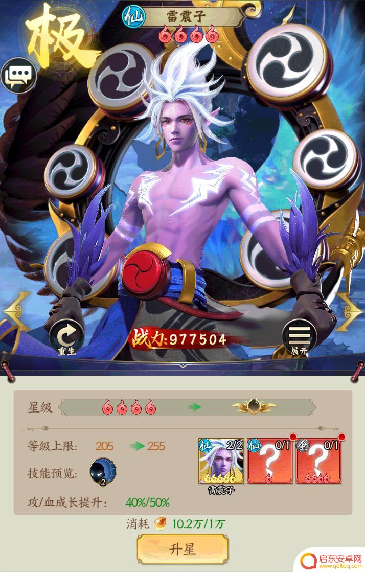 无双西游升星消耗 《无双西游》卡牌升星攻略大全