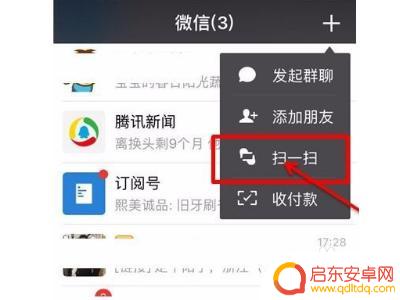 苹果手机怎么付费腾讯视频 苹果手机腾讯视频微信支付怎么设置