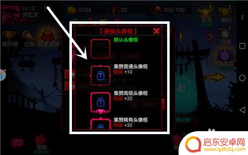 火柴人联盟2怎么改名 火柴人联盟2账号如何改名