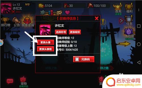 火柴人联盟2怎么改名 火柴人联盟2账号如何改名