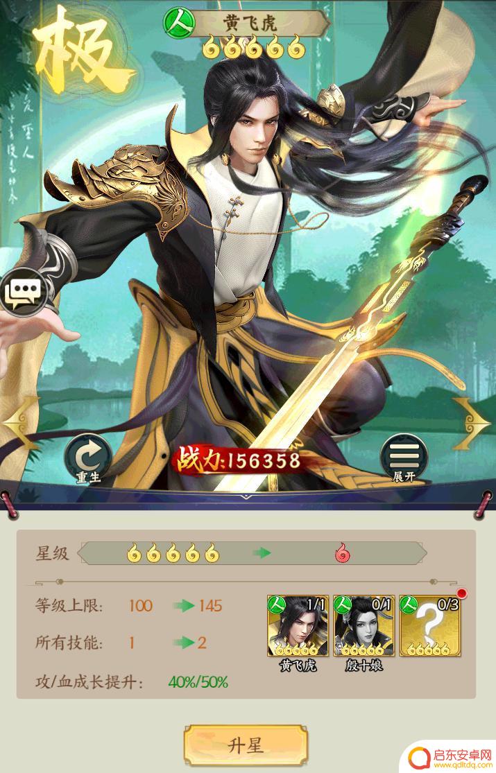 无双西游升星消耗 《无双西游》卡牌升星攻略大全