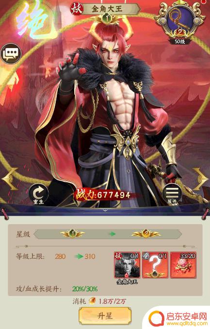 无双西游升星消耗 《无双西游》卡牌升星攻略大全