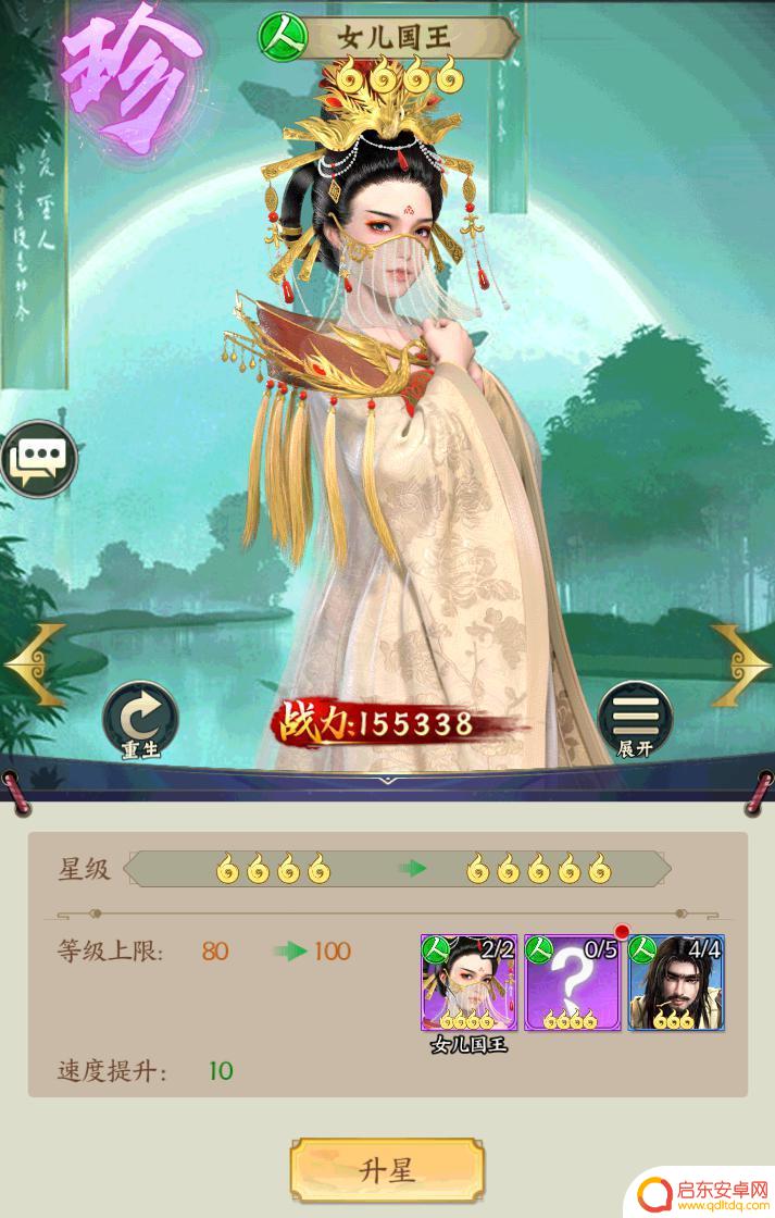 无双西游升星消耗 《无双西游》卡牌升星攻略大全