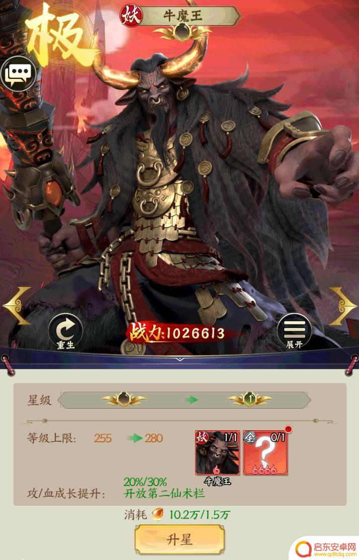 无双西游升星消耗 《无双西游》卡牌升星攻略大全