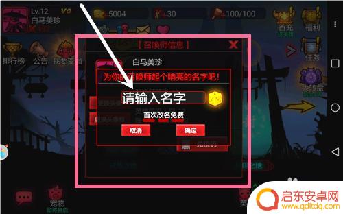 火柴人联盟2怎么改名 火柴人联盟2账号如何改名
