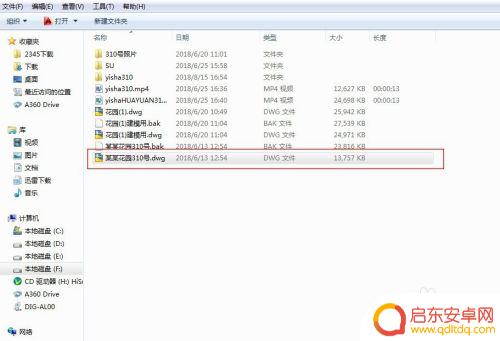 手机上如何缩小cad文件 减小CAD文件尺寸