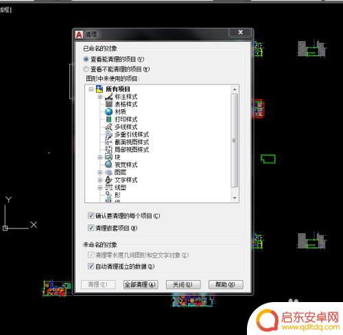 手机上如何缩小cad文件 减小CAD文件尺寸